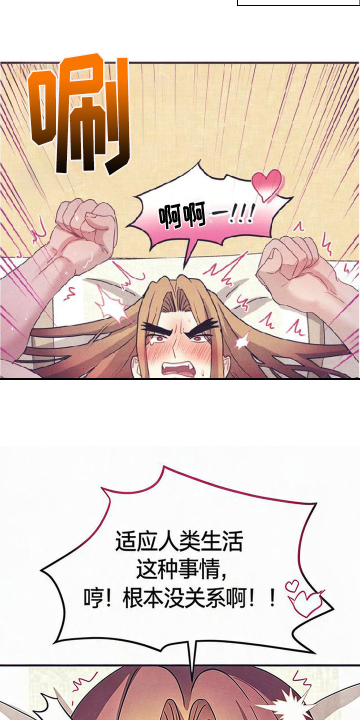 虎伥之缘漫画,第16章：一起生活（完结）3图