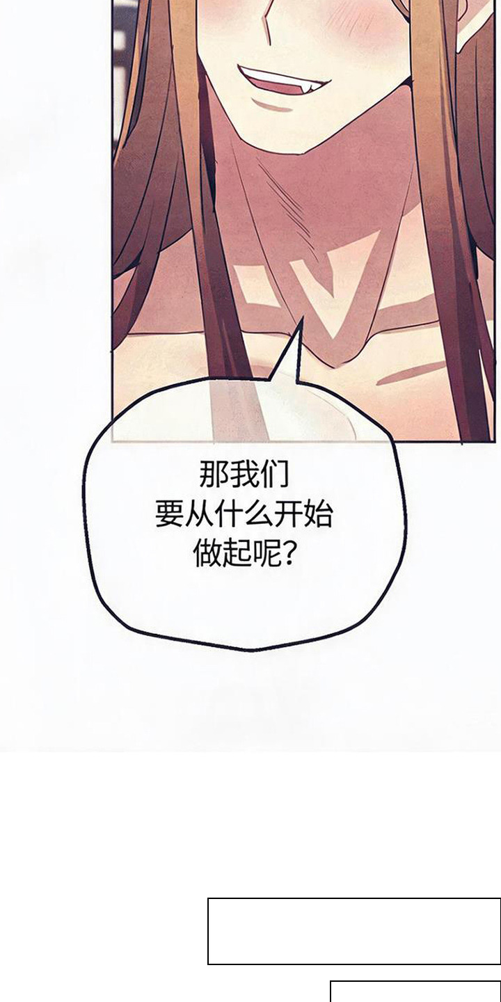 虎伥之缘漫画,第16章：一起生活（完结）2图