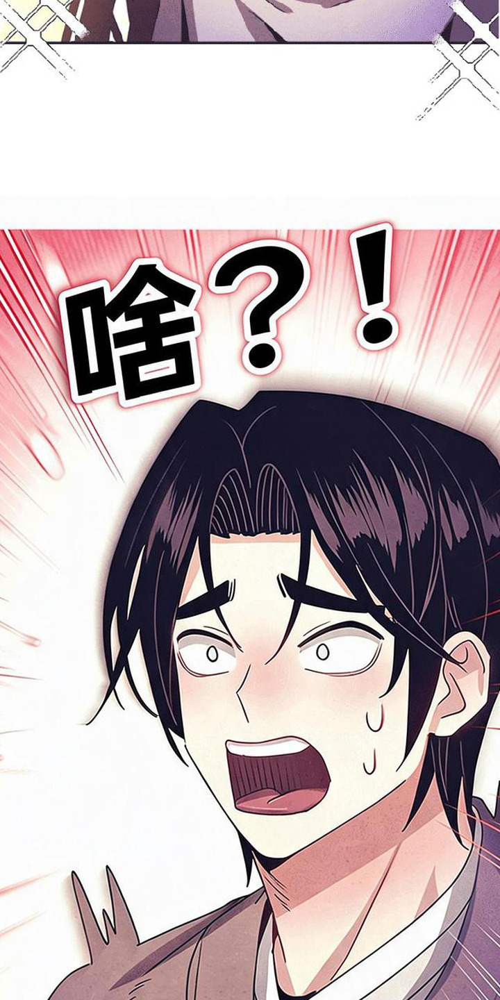 虎伥之缘漫画,第14章：变成人2图