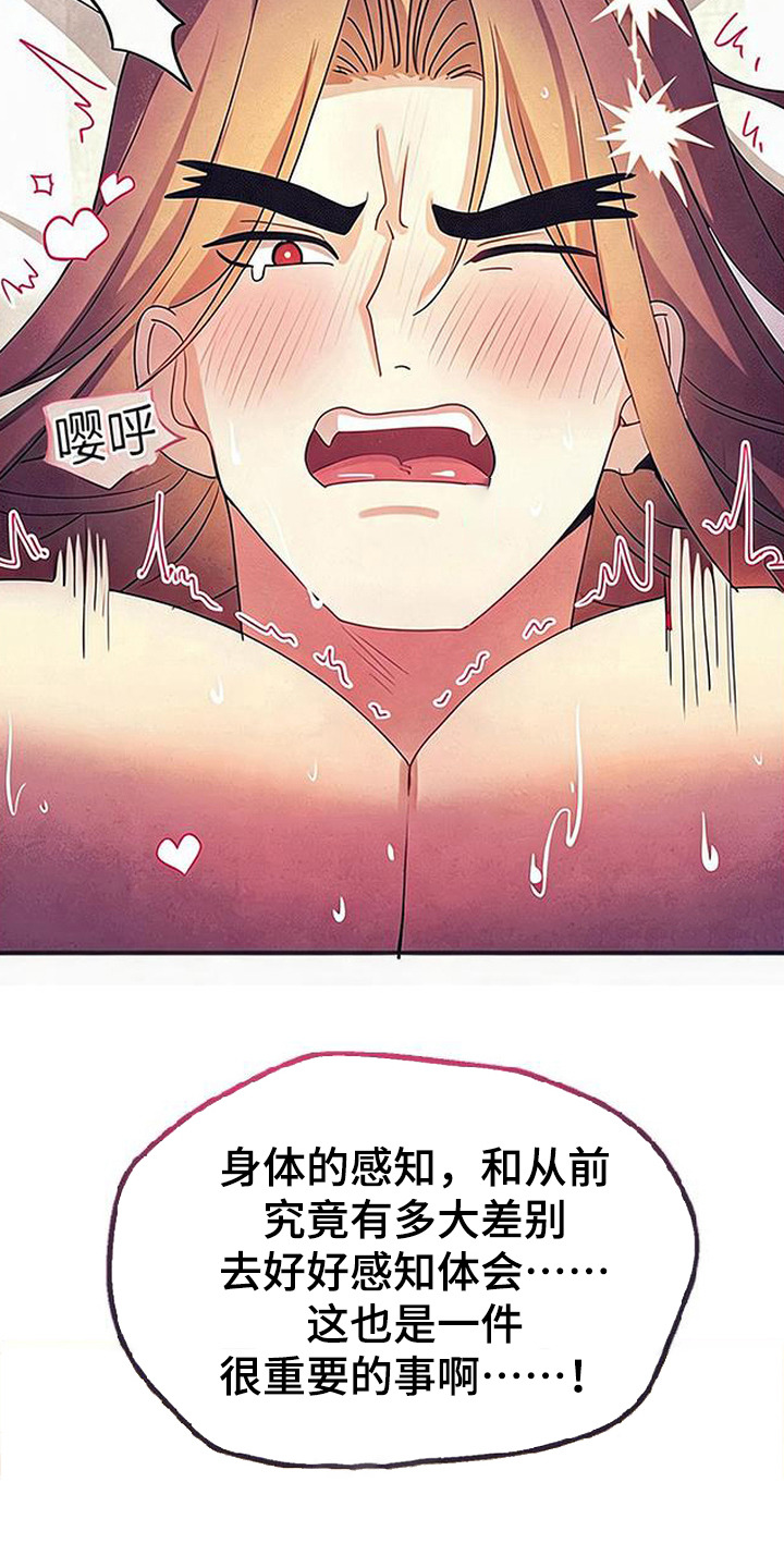 虎伥之缘漫画,第16章：一起生活（完结）4图