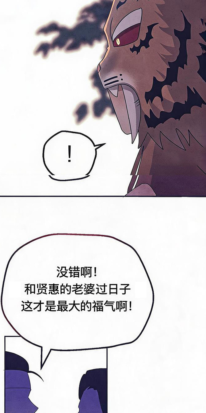 虎伥之缘漫画,第7章：做打糕3图