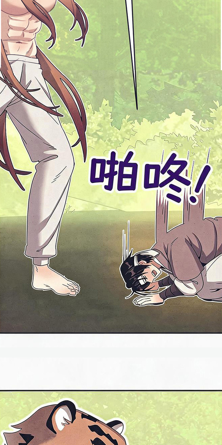 虎伥之缘漫画,第1章：樵夫与老虎4图