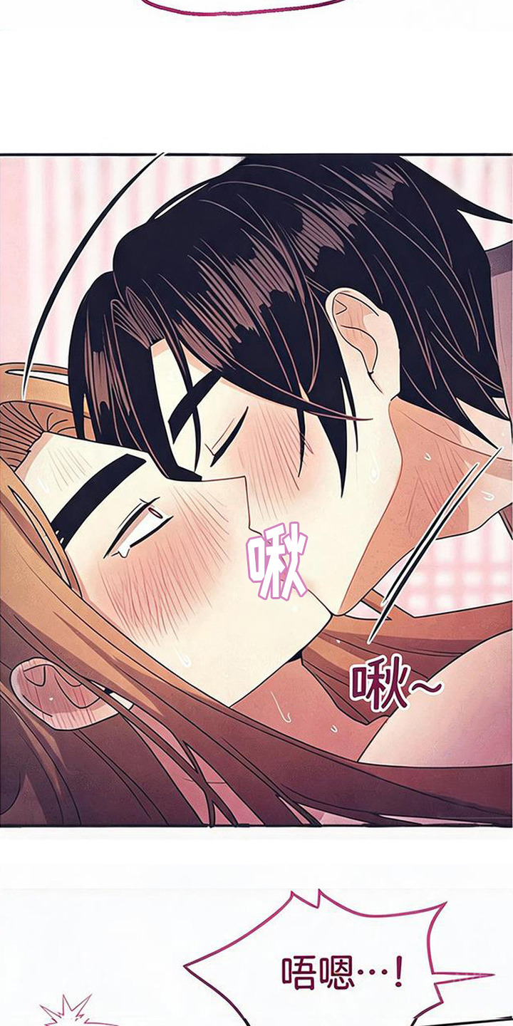 虎伥之缘漫画,第16章：一起生活（完结）2图
