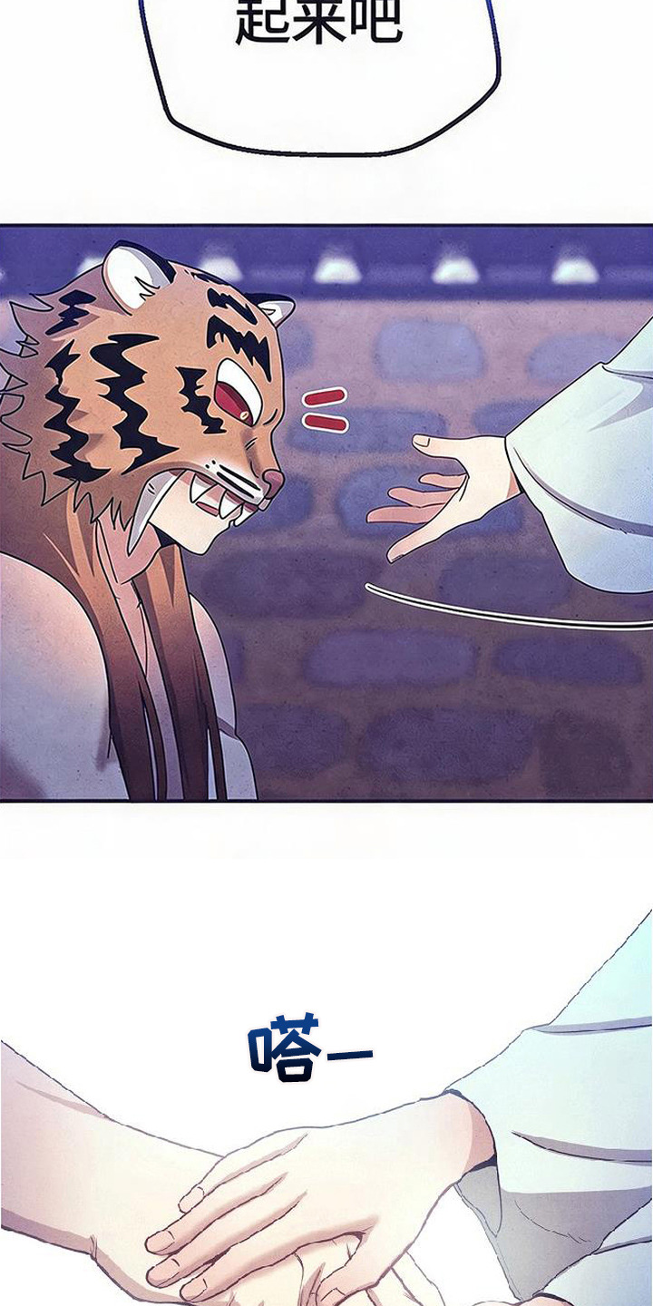 虎伥之缘漫画,第9章：回家5图