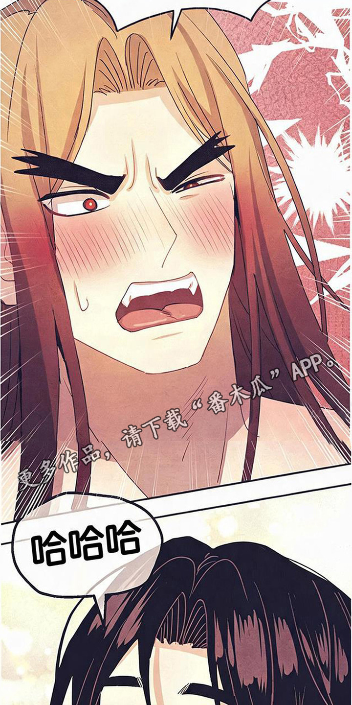 虎伥之缘漫画,第15章：托付1图