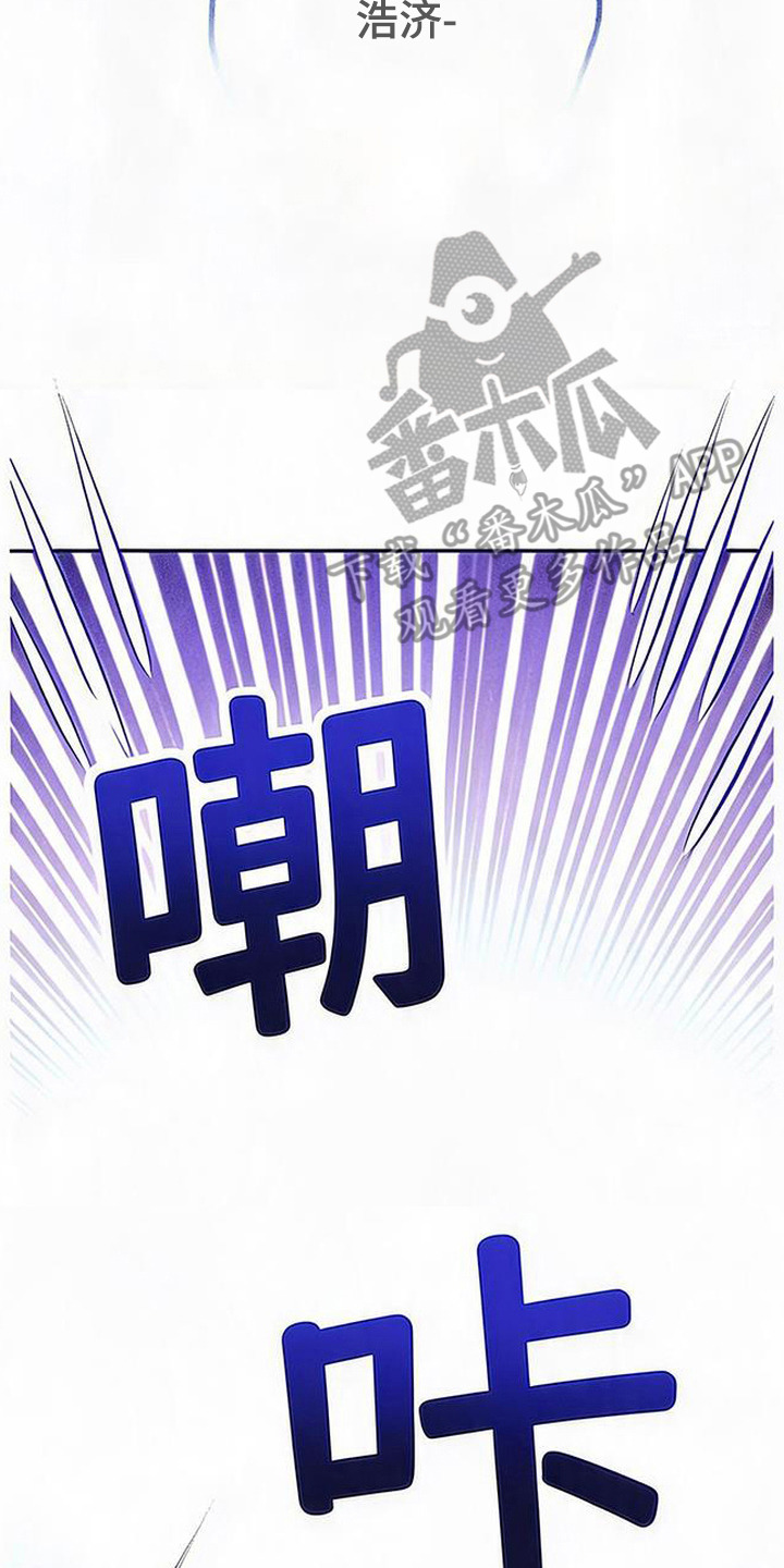 虎伥之缘漫画,第13章：交易1图