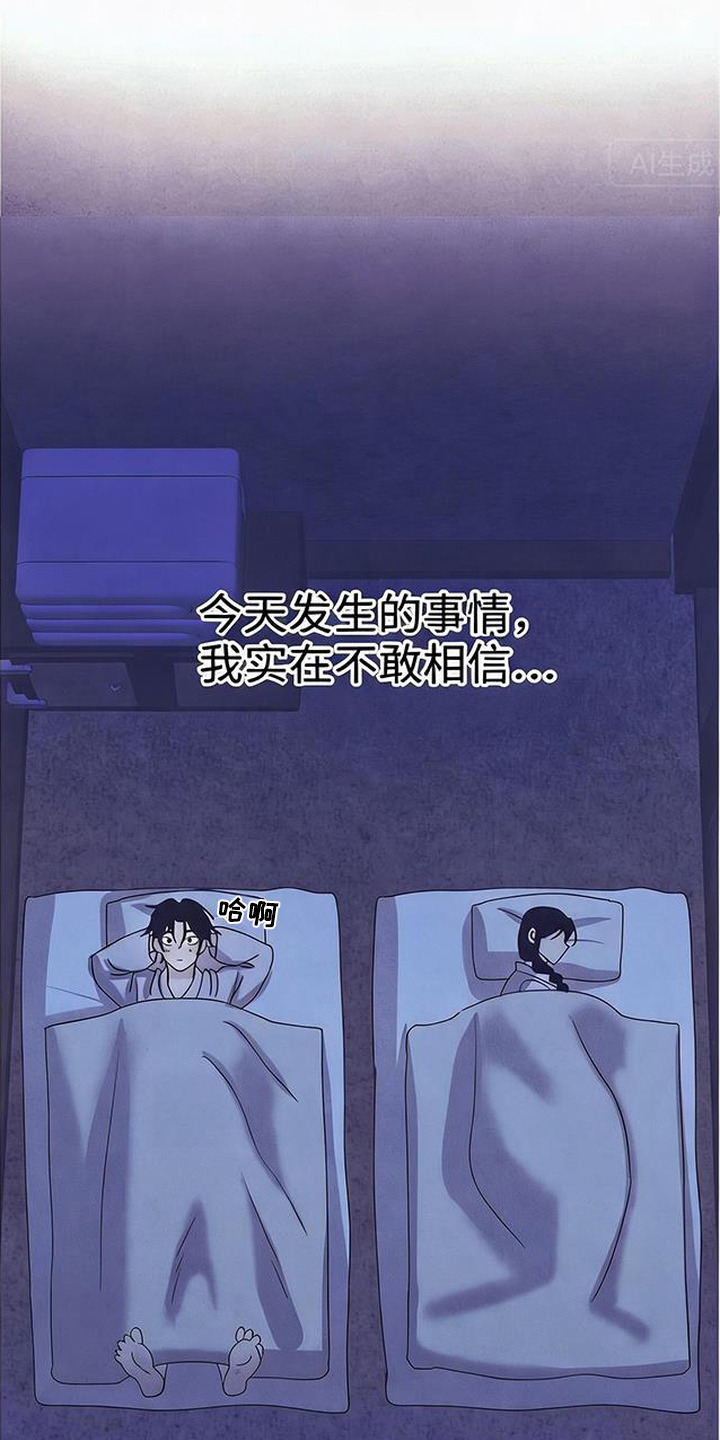 虎伥之缘漫画,第3章：因祸得福4图