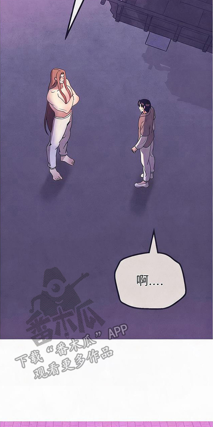 虎伥之缘漫画,第14章：变成人5图
