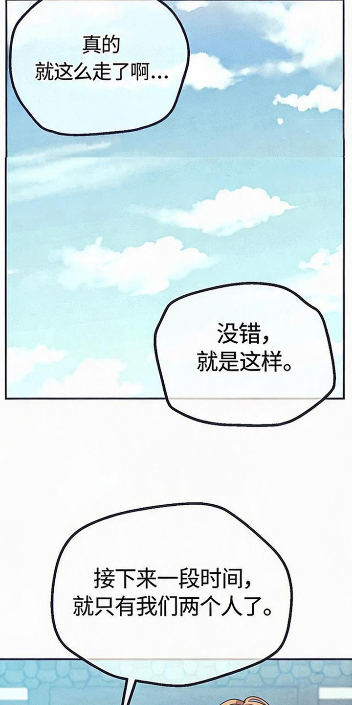 虎伥之缘漫画,第16章：一起生活（完结）3图