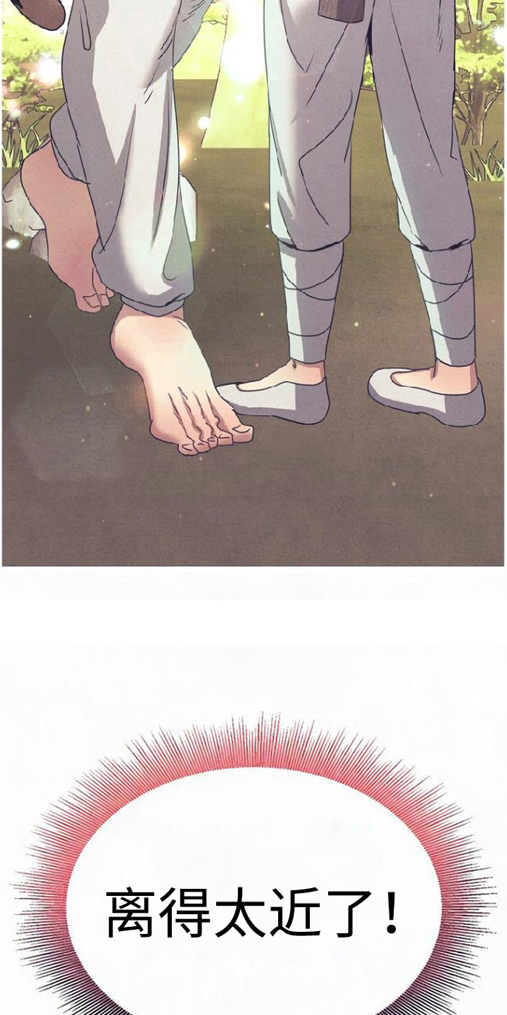虎伥之缘漫画,第4章：好心办坏事1图