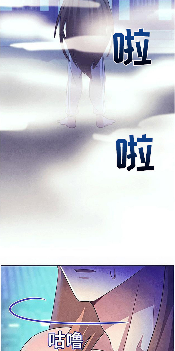 虎伥之缘漫画,第14章：变成人4图
