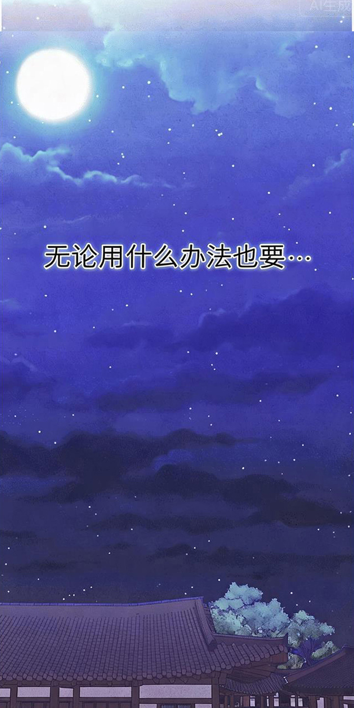 虎伥之缘漫画,第12章：阴间使者4图