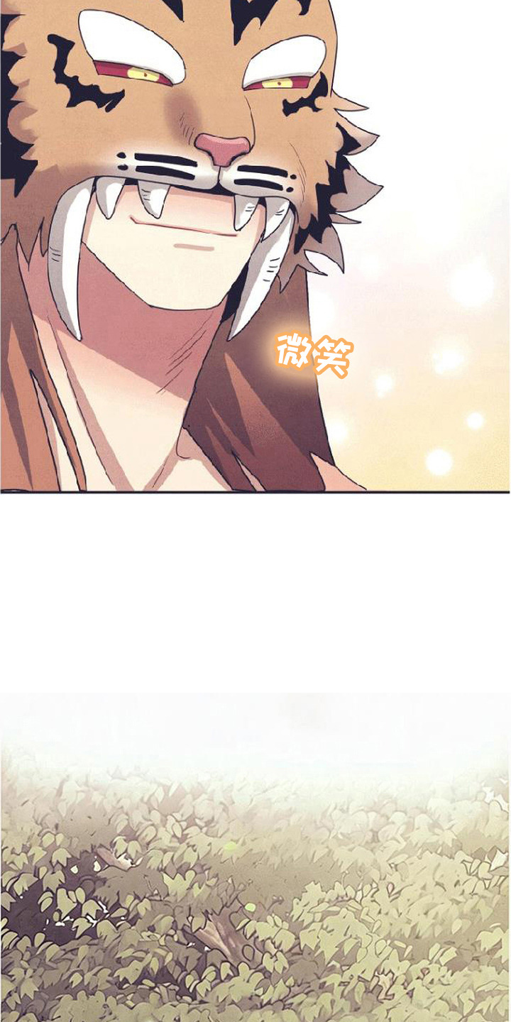虎伥之缘漫画,第7章：做打糕3图