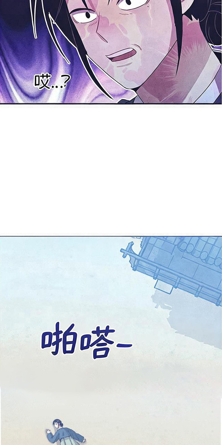 虎伥之缘漫画,第11章：晕倒2图