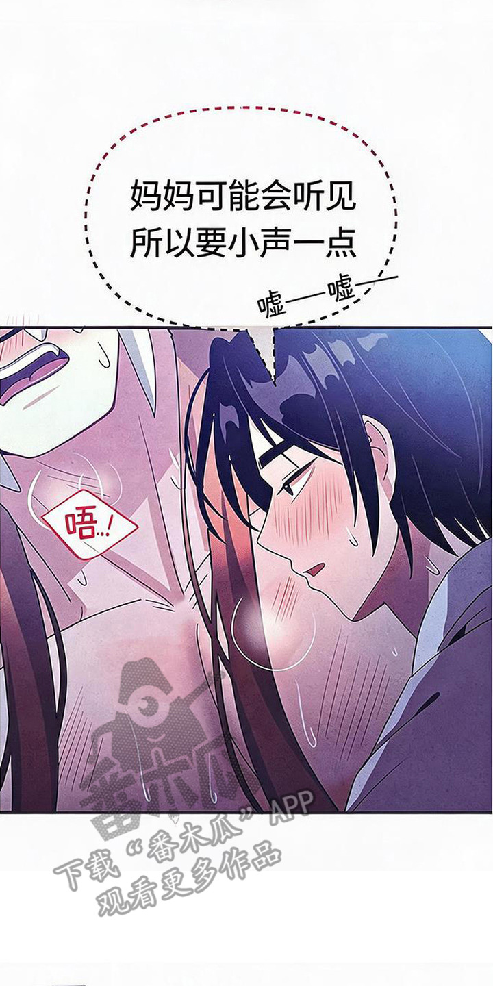 虎伥之缘漫画,第10章：好好入眠5图