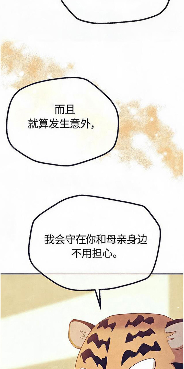 虎伥之缘漫画,第12章：阴间使者5图