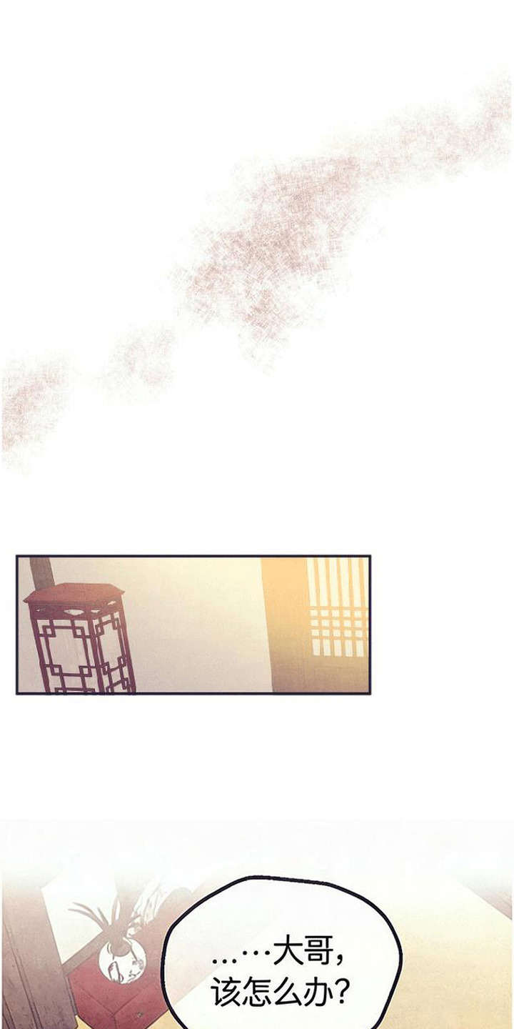 虎伥之缘漫画,第12章：阴间使者1图