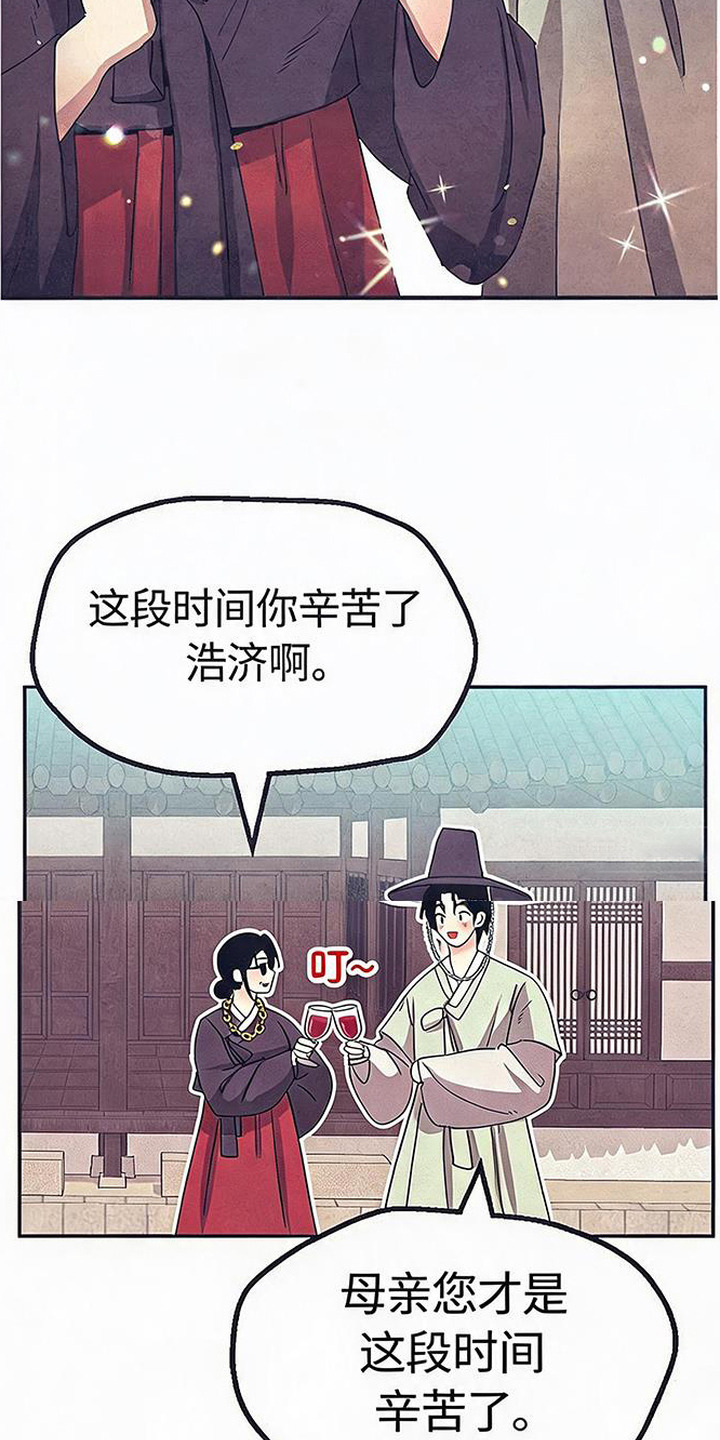 虎伥之缘漫画,第7章：做打糕1图