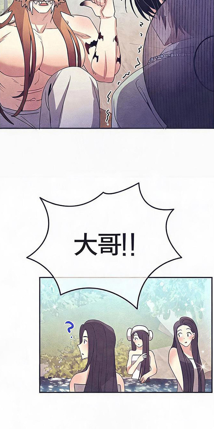 虎伥之缘漫画,第8章：仙女3图