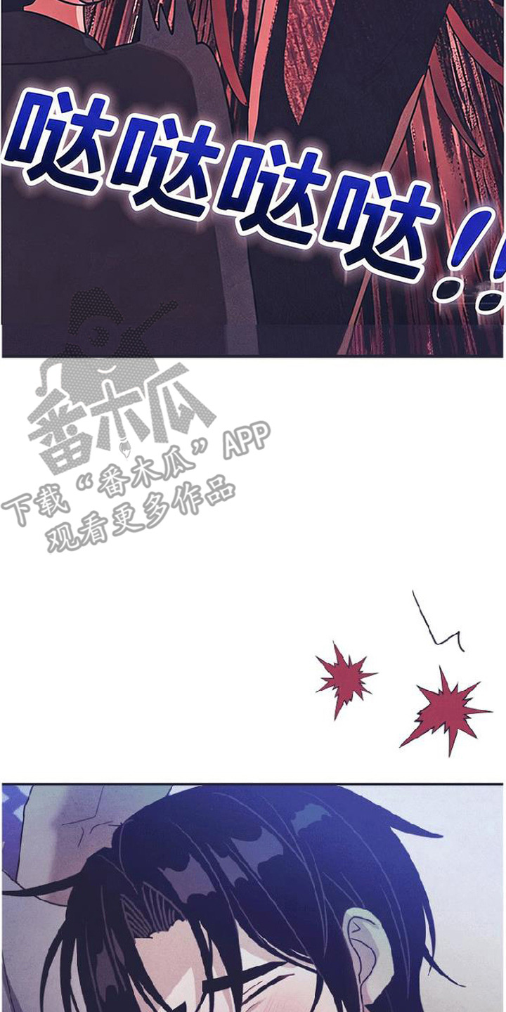 虎伥之缘漫画,第12章：阴间使者3图
