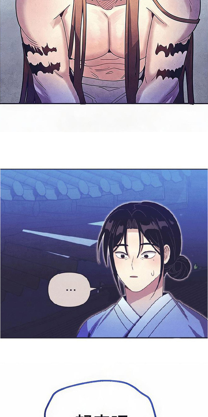 虎伥之缘漫画,第9章：回家4图