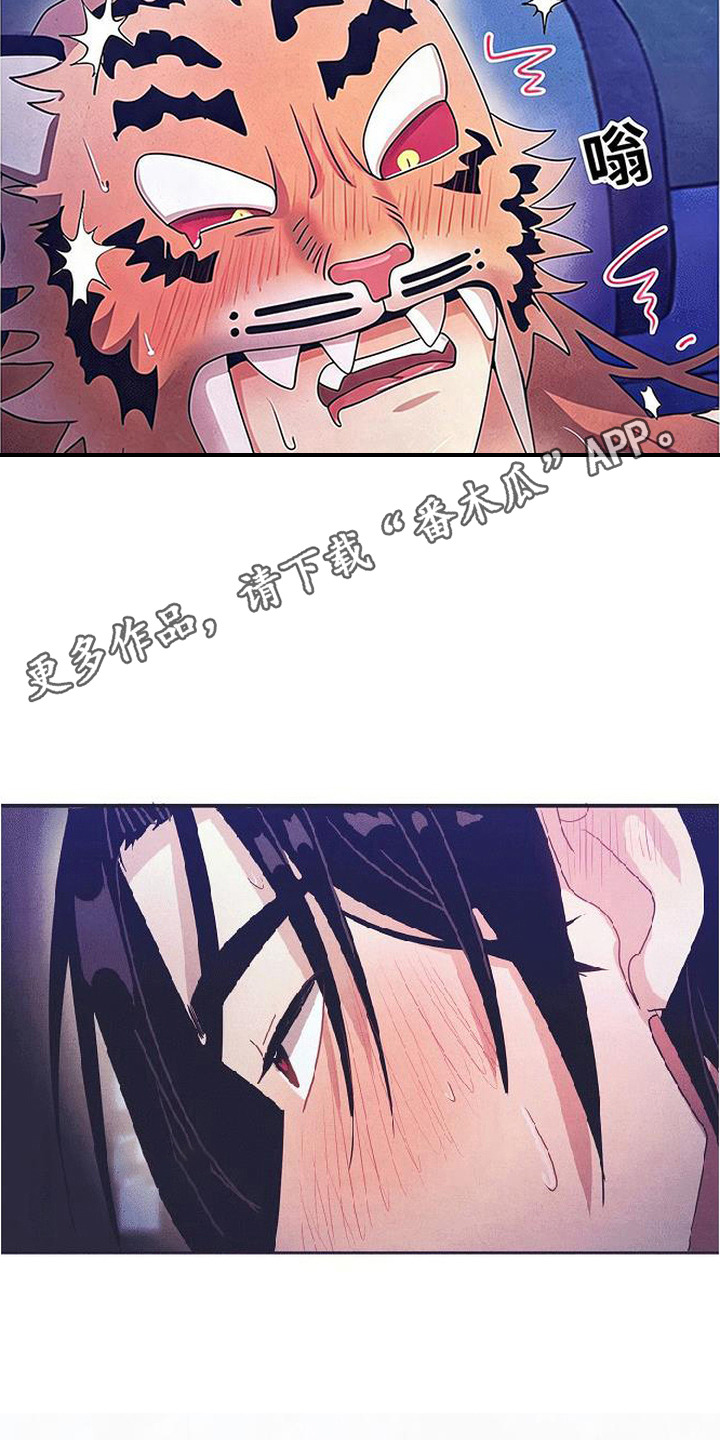 虎伥之缘漫画,第10章：好好入眠4图