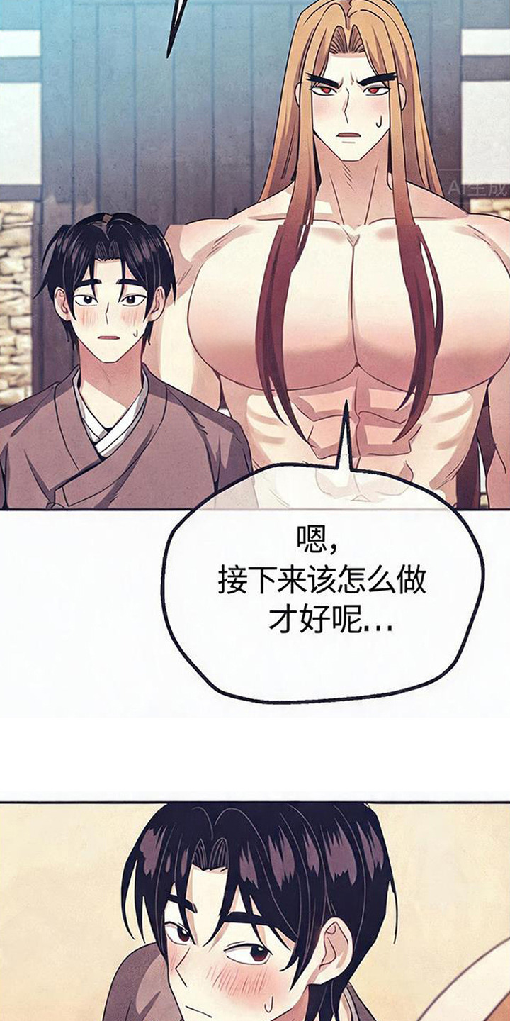 虎伥之缘漫画,第16章：一起生活（完结）4图