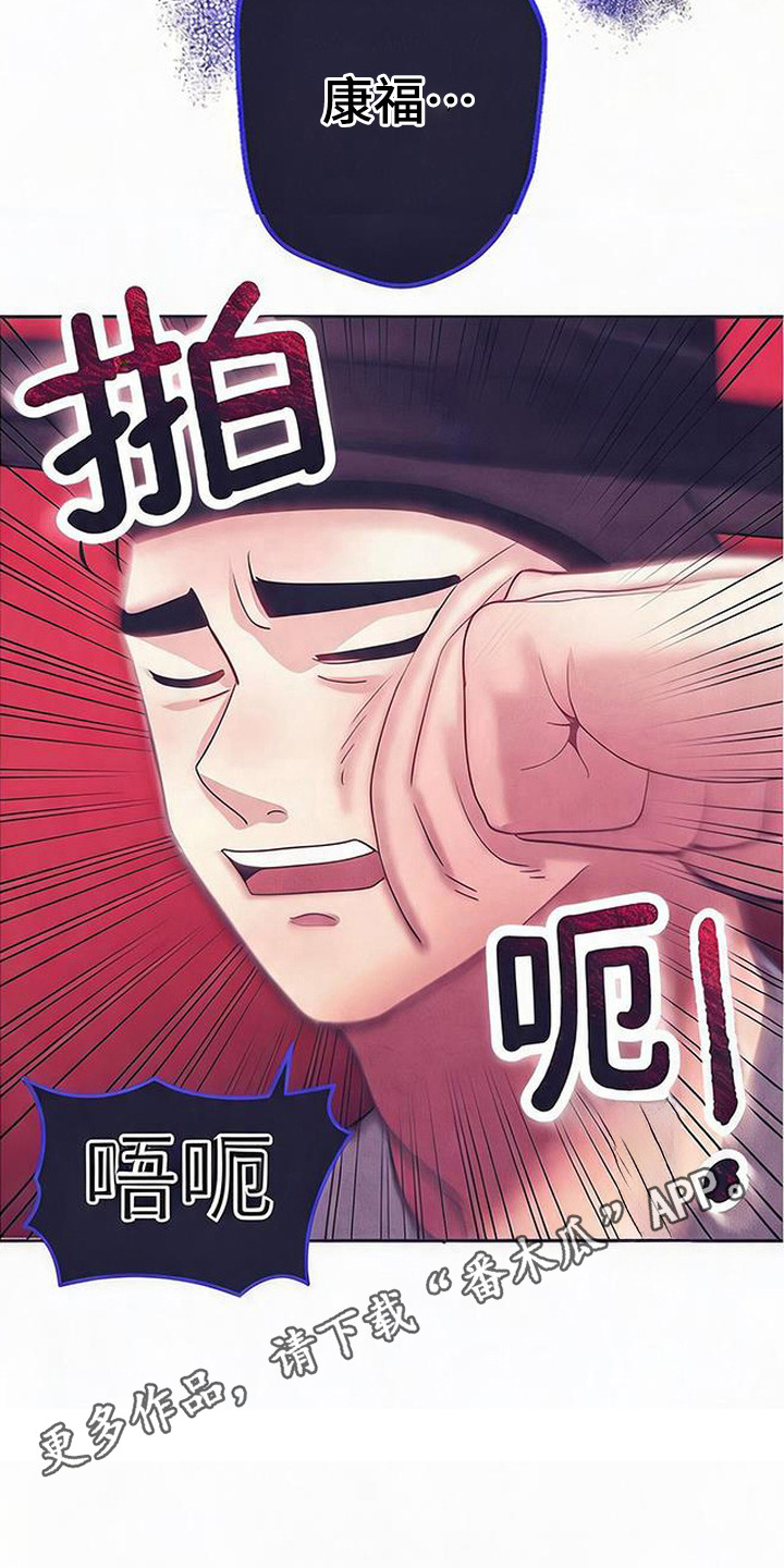 虎伥之缘漫画,第12章：阴间使者4图
