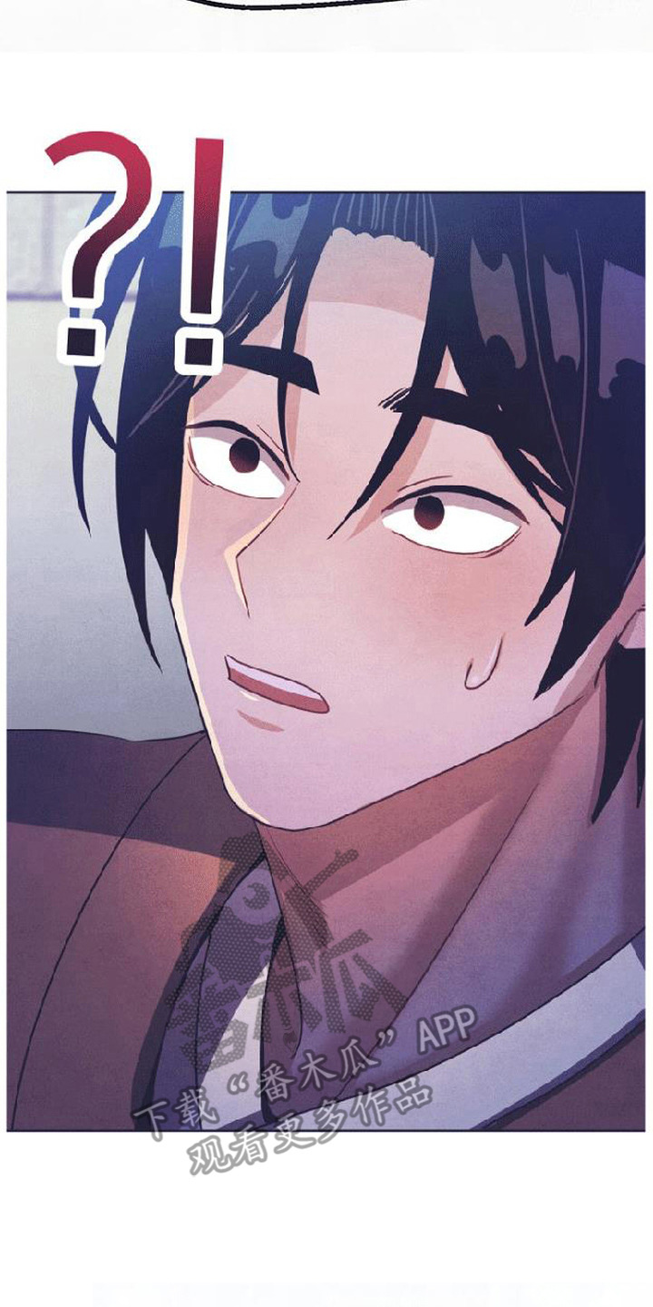 虎伥之缘漫画,第13章：交易5图