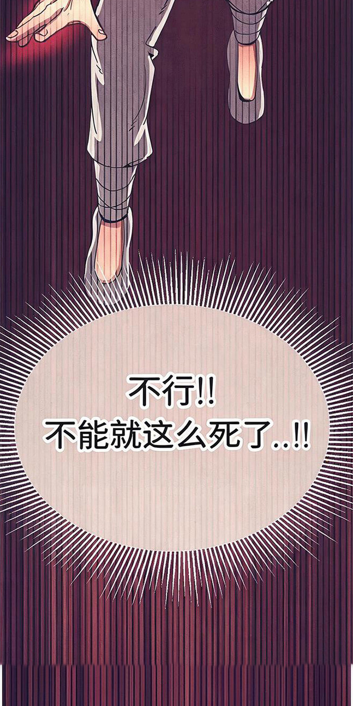 虎伥之缘漫画,第1章：樵夫与老虎2图