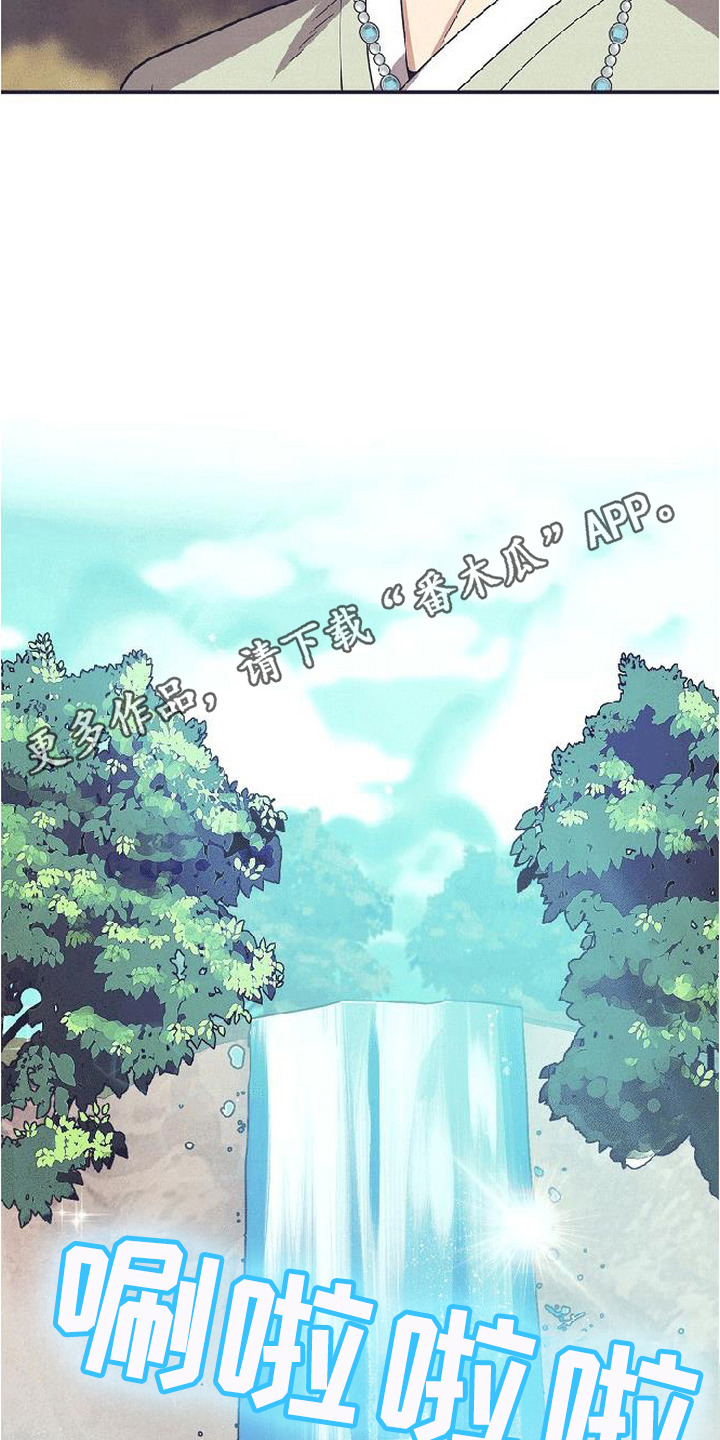 虎伥之缘漫画,第8章：仙女1图