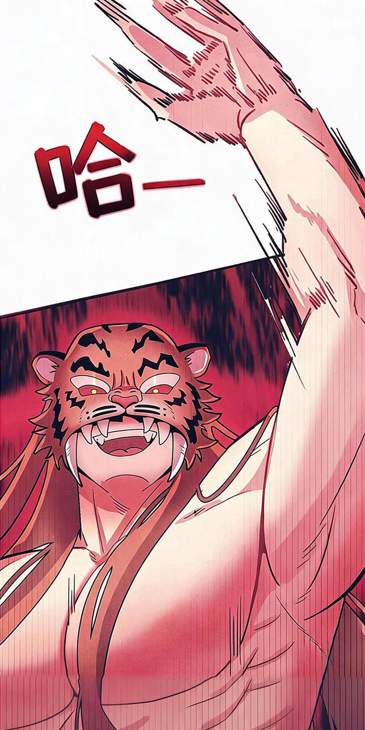 虎伥之缘漫画,第1章：樵夫与老虎5图
