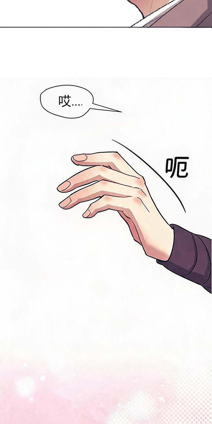 虎伥之缘漫画,第2章：忽悠5图