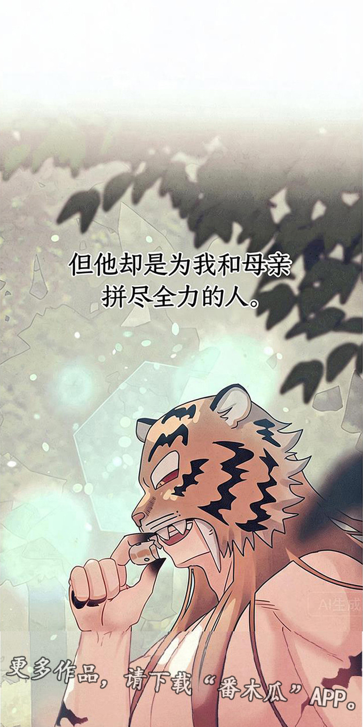 虎伥之缘漫画,第7章：做打糕1图