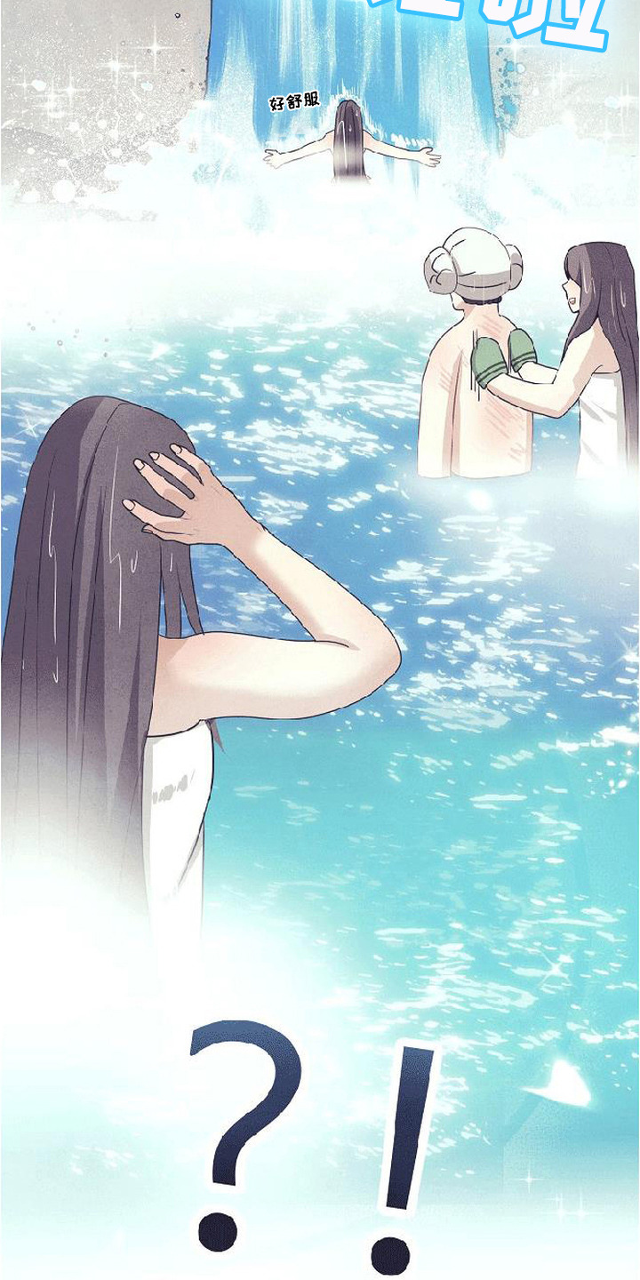 虎伥之缘漫画,第8章：仙女2图