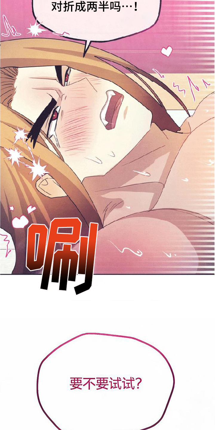 虎伥之缘漫画,第16章：一起生活（完结）1图
