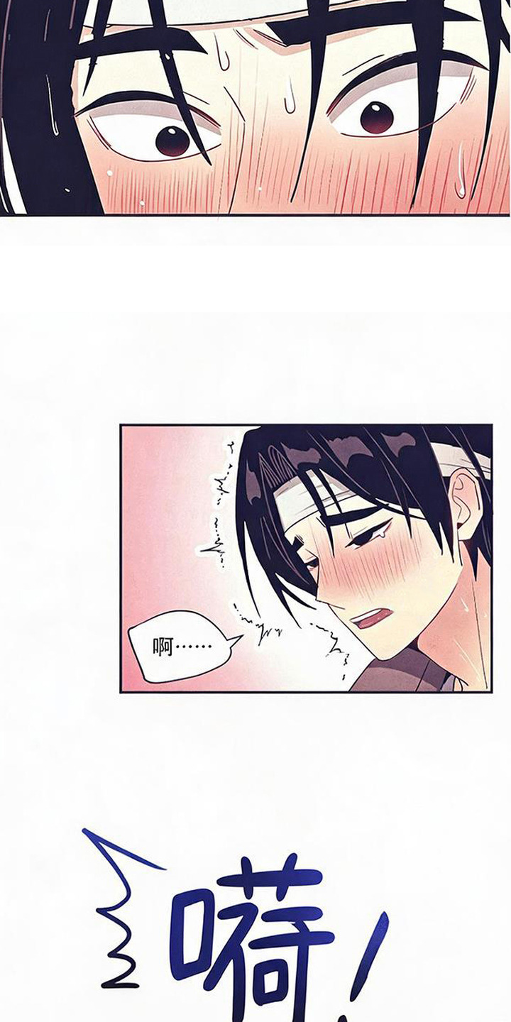虎伥之缘漫画,第5章：互相帮忙5图