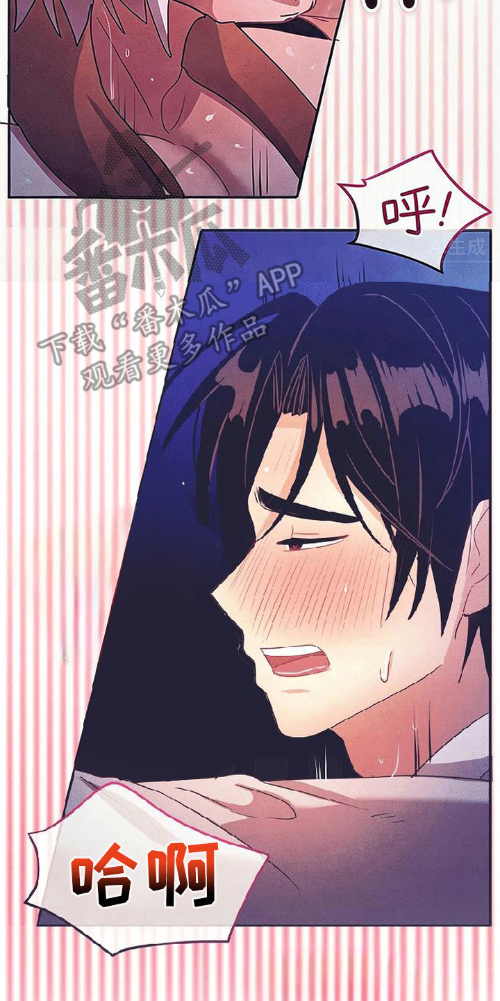 虎伥之缘漫画,第10章：好好入眠3图