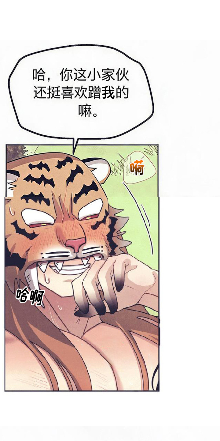 虎伥之缘漫画,第5章：互相帮忙1图