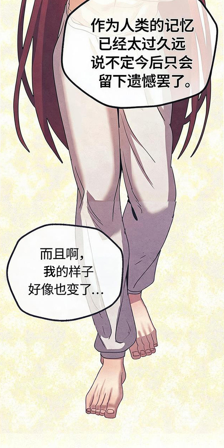 虎伥之缘漫画,第14章：变成人5图