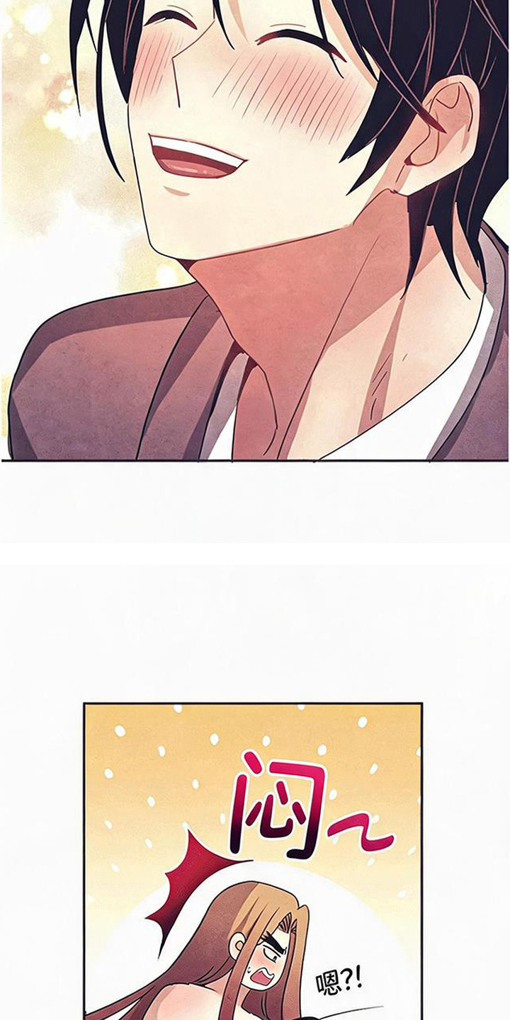 虎伥之缘漫画,第15章：托付2图
