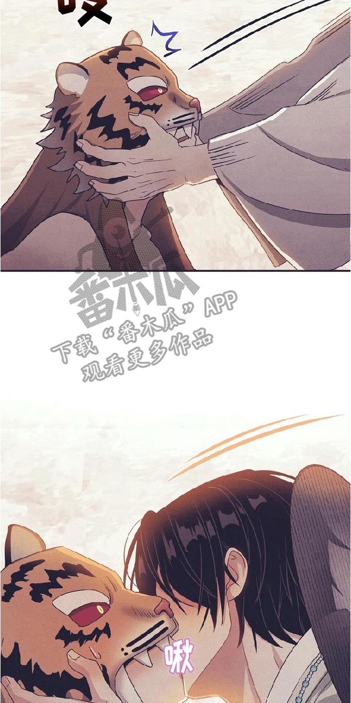 虎伥之缘漫画,第8章：仙女1图