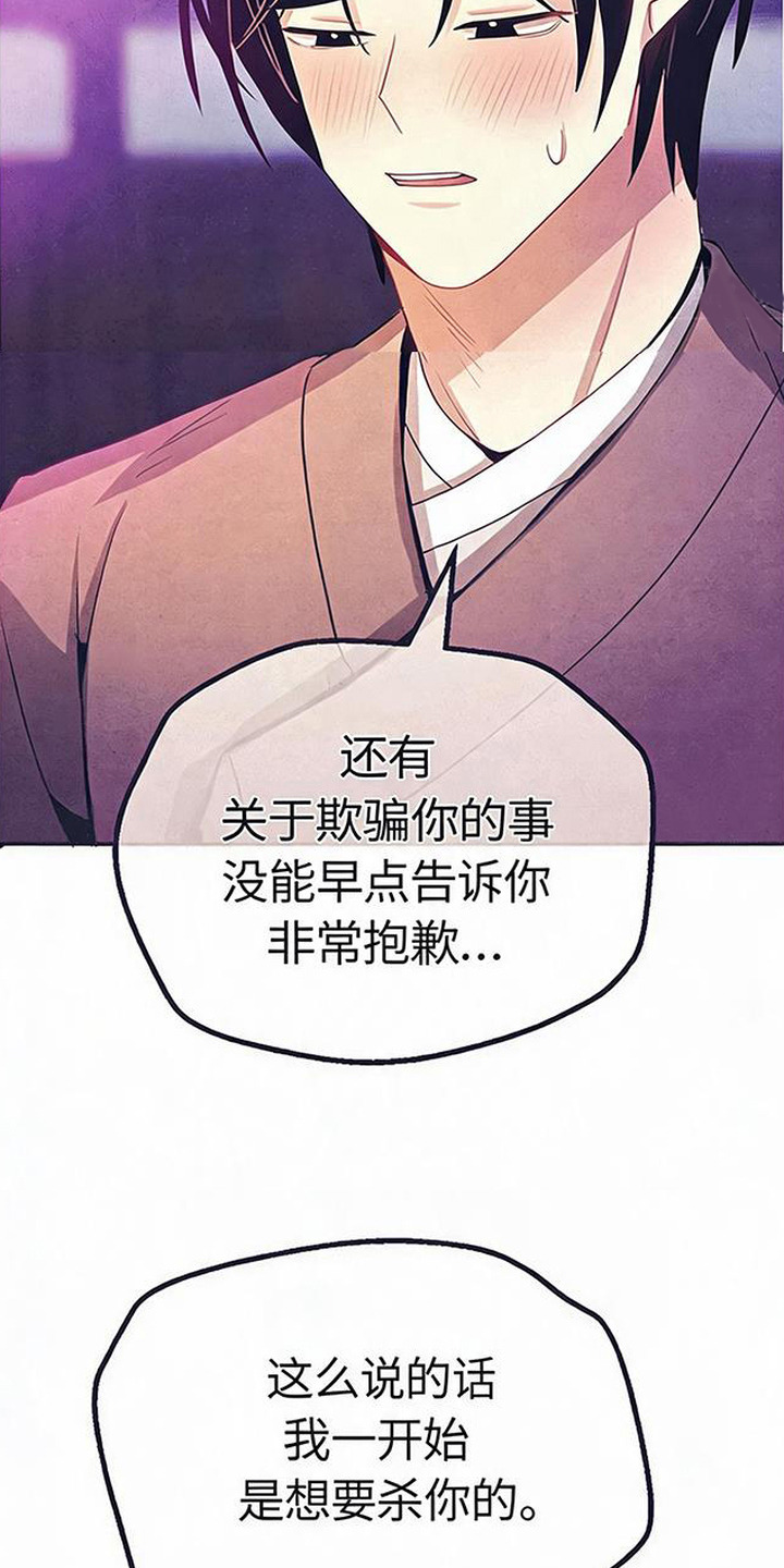 虎伥之缘漫画,第14章：变成人5图