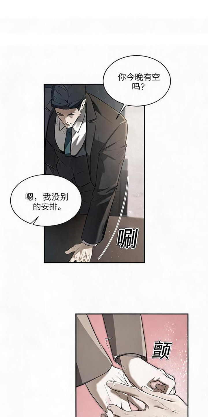 猎物的伪装漫画,第3章：心跳加速1图