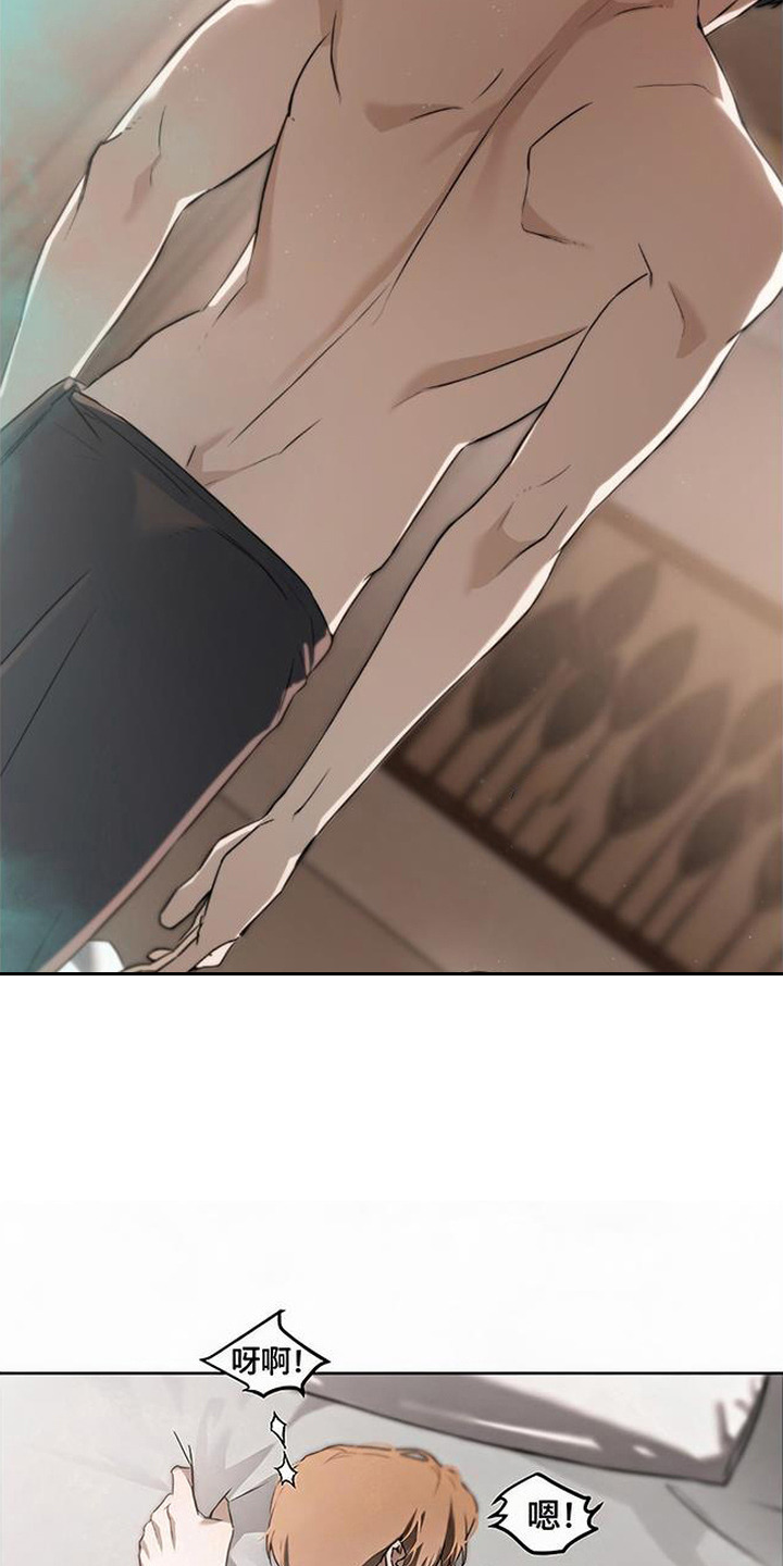 猎物的伪装漫画,第4章：补偿3图