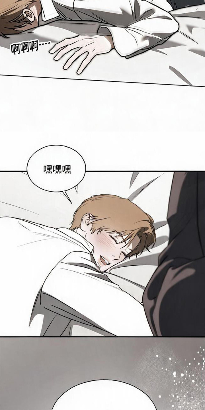 猎物的伪装漫画,第11章：负起责任（完结）3图