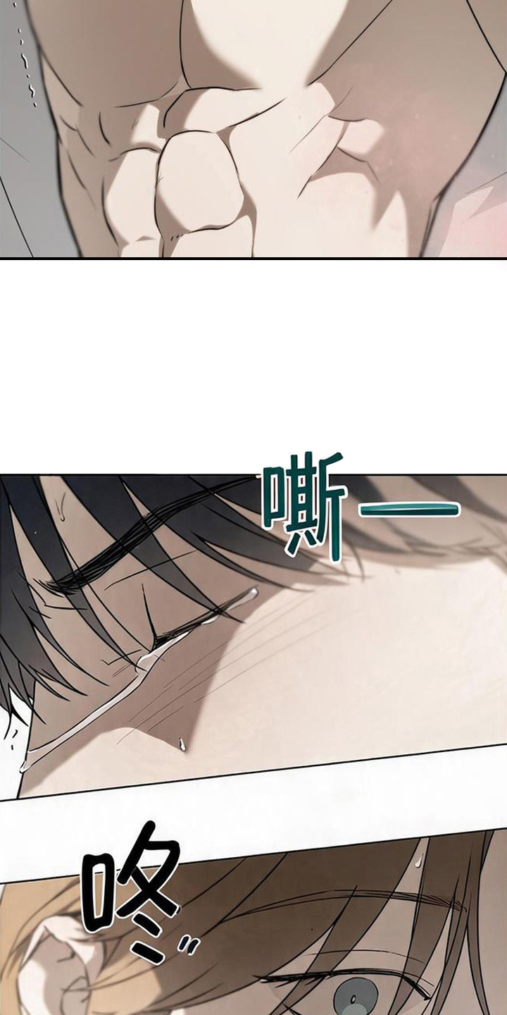 猎物的伪装漫画,第9章：心动1图