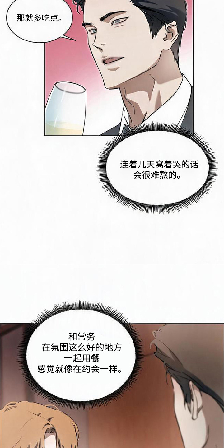 猎物的伪装漫画,第3章：心跳加速1图