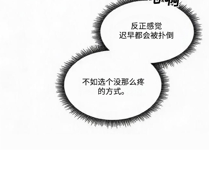 猎物的伪装漫画,第6章：没力气3图