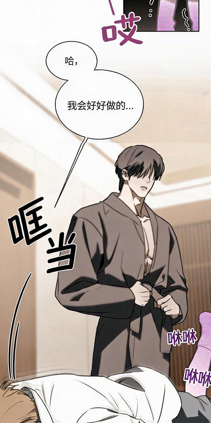 猎物的伪装漫画,第11章：负起责任（完结）2图
